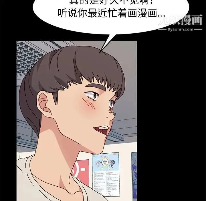 漫画《神级模特》第13话第96张图