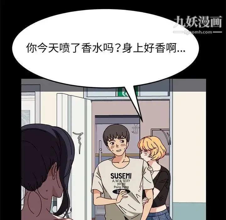 漫画《神级模特》第13话第98张图