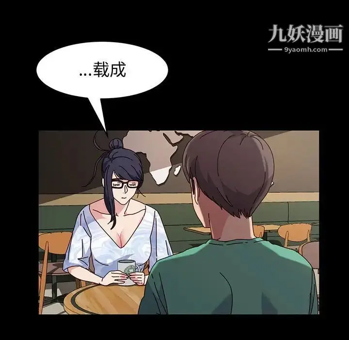 漫画《神级模特》第17话第104张图
