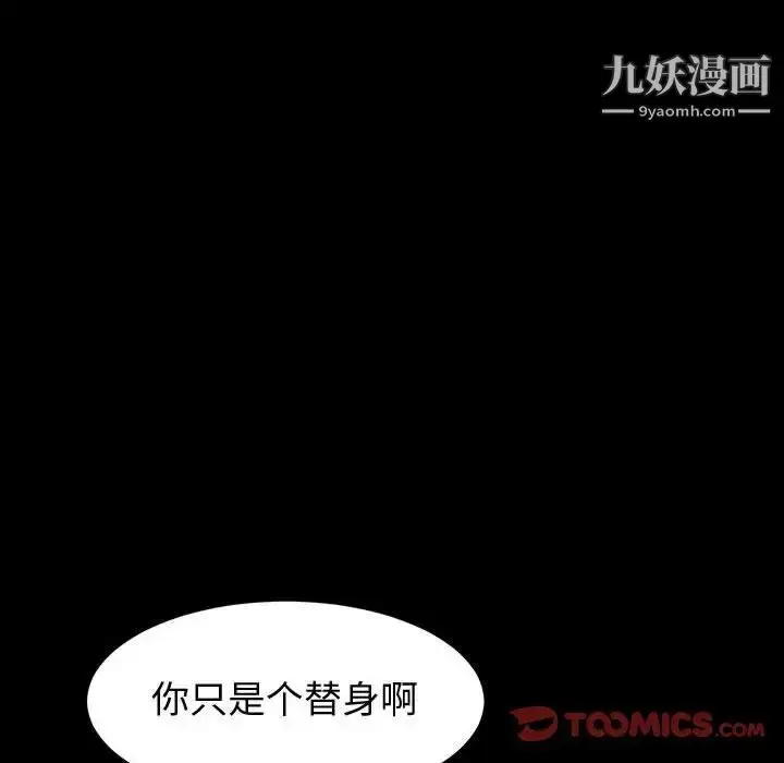 漫画《神级模特》第17话第105张图