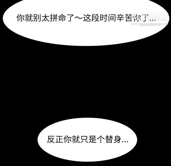漫画《神级模特》第17话第110张图