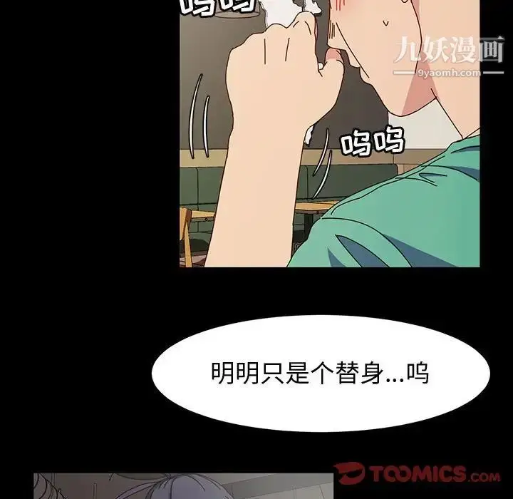 漫画《神级模特》第17话第117张图
