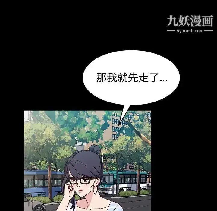漫画《神级模特》第17话第133张图