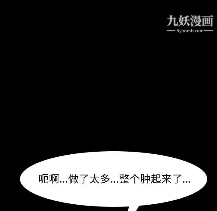 漫画《神级模特》第17话第14张图