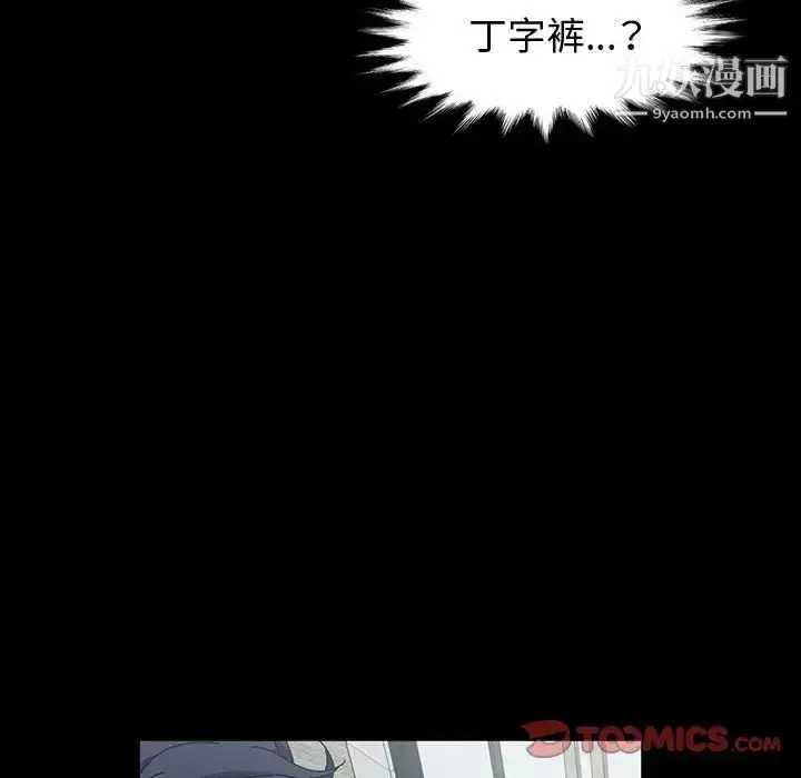 漫画《神级模特》第17话第141张图