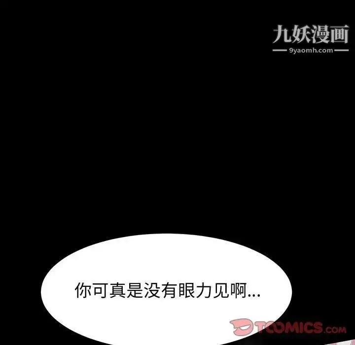 漫画《神级模特》第17话第147张图