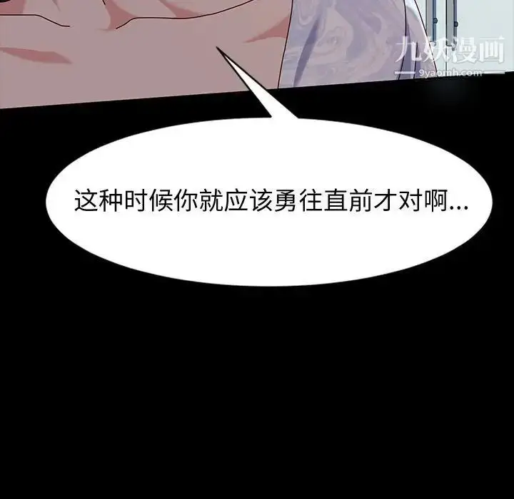 漫画《神级模特》第17话第149张图