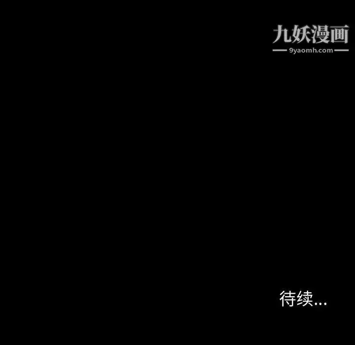 漫画《神级模特》第17话第150张图