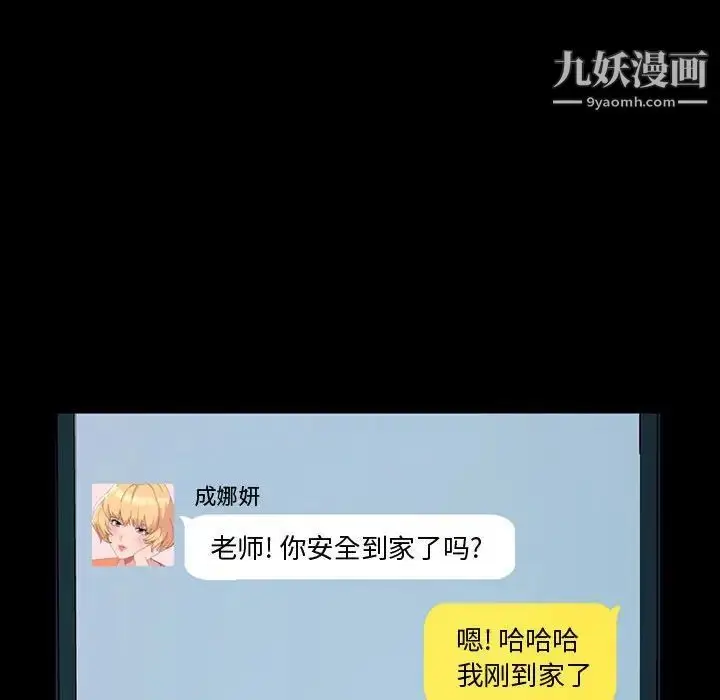 漫画《神级模特》第17话第20张图