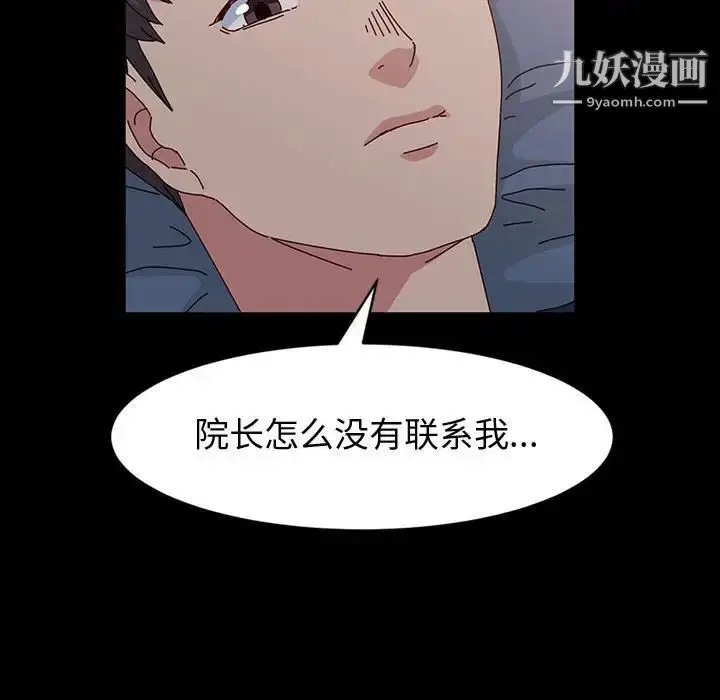 漫画《神级模特》第17话第25张图