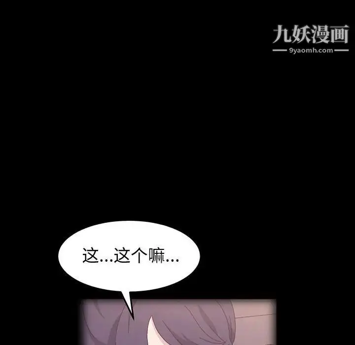 漫画《神级模特》第17话第28张图