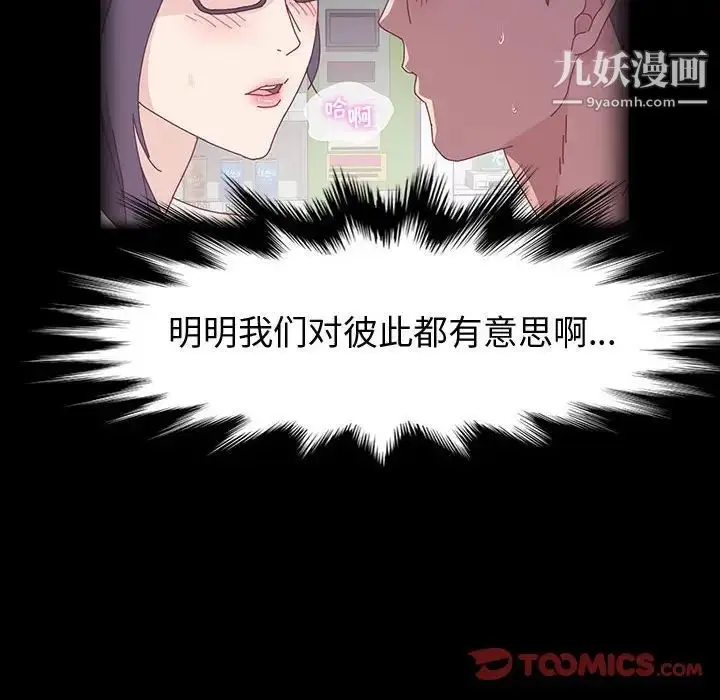 漫画《神级模特》第17话第33张图