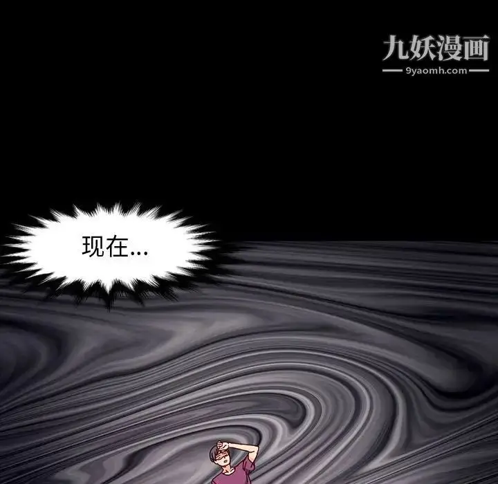漫画《神级模特》第17话第34张图