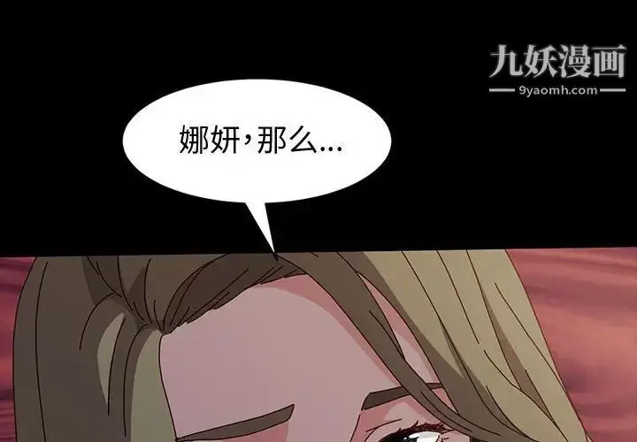漫画《神级模特》第17话第4张图
