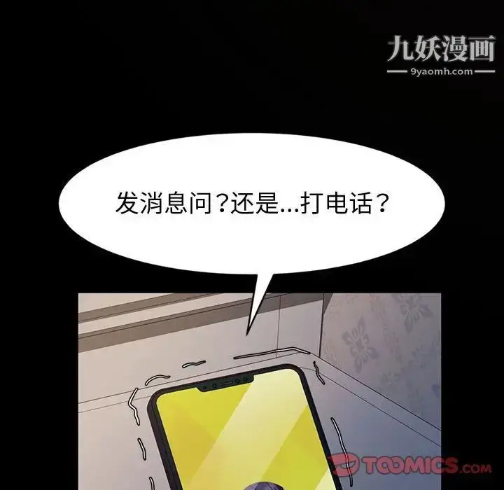 漫画《神级模特》第17话第45张图