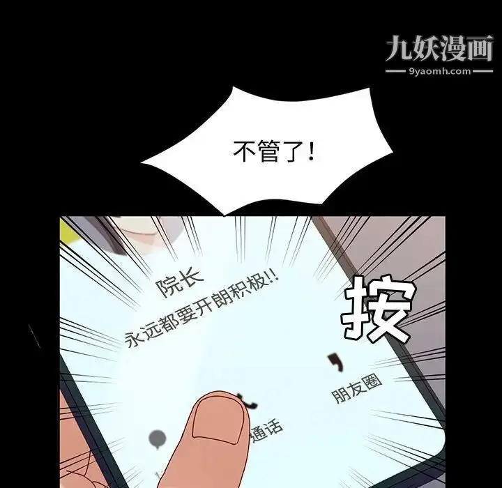漫画《神级模特》第17话第49张图