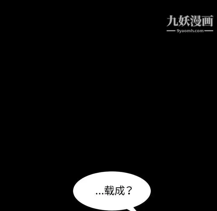 漫画《神级模特》第17话第58张图