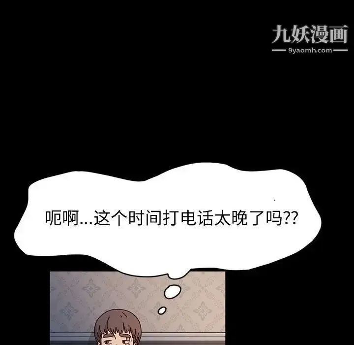 漫画《神级模特》第17话第62张图
