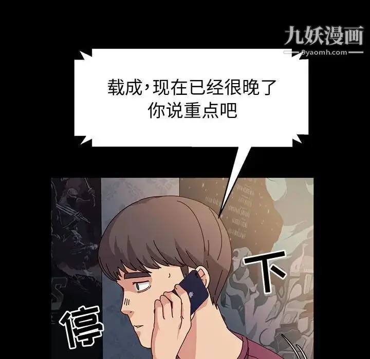 漫画《神级模特》第17话第68张图