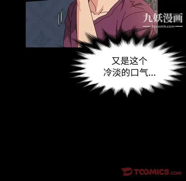 漫画《神级模特》第17话第69张图