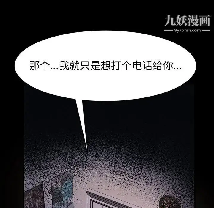 漫画《神级模特》第17话第70张图