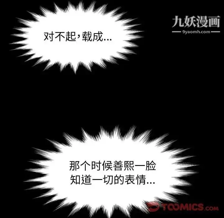 漫画《神级模特》第17话第75张图