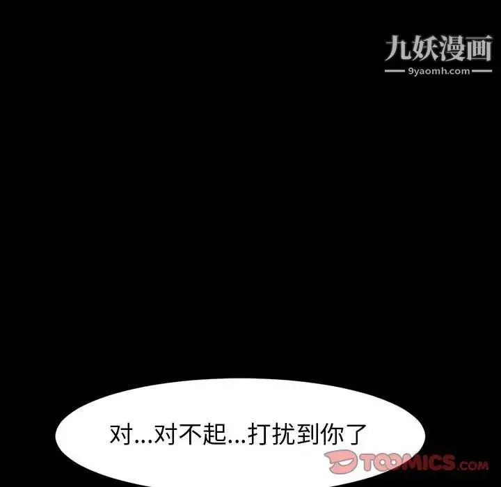 漫画《神级模特》第17话第81张图