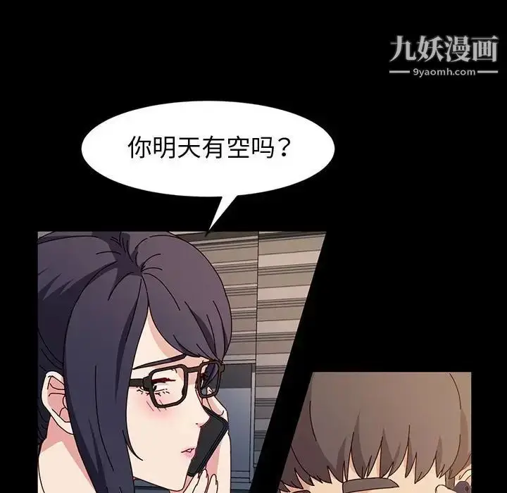 漫画《神级模特》第17话第85张图