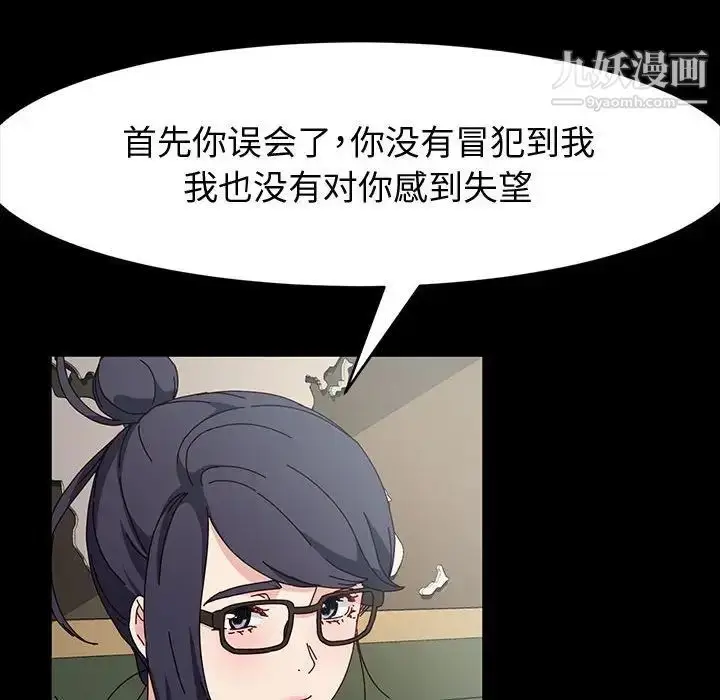 漫画《神级模特》第17话第95张图