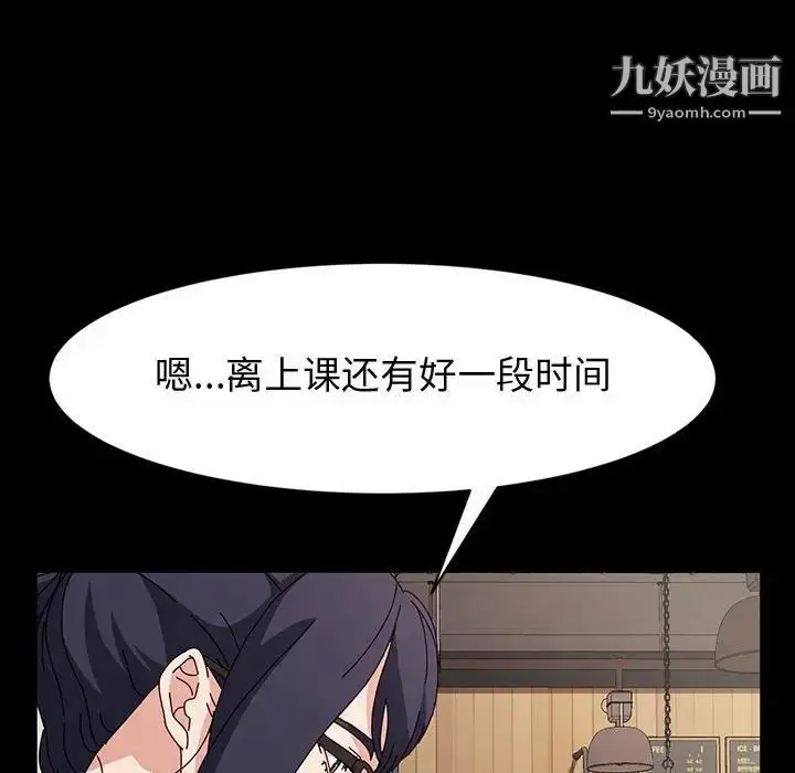 漫画《神级模特》第17话第98张图