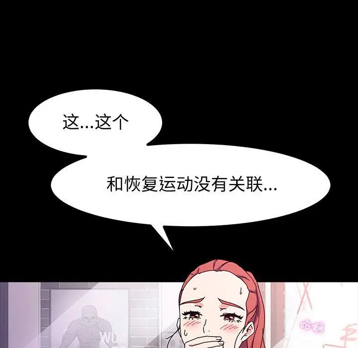 漫画《神级模特》第33话第103张图