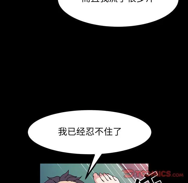 漫画《神级模特》第33话第105张图