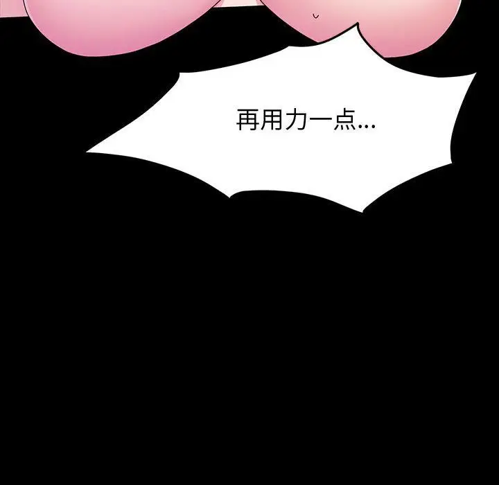 漫画《神级模特》第33话第114张图