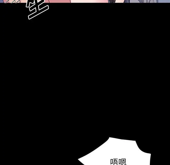 漫画《神级模特》第33话第116张图