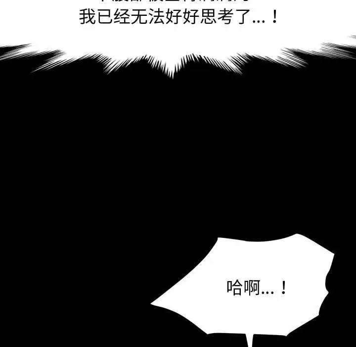 漫画《神级模特》第33话第120张图