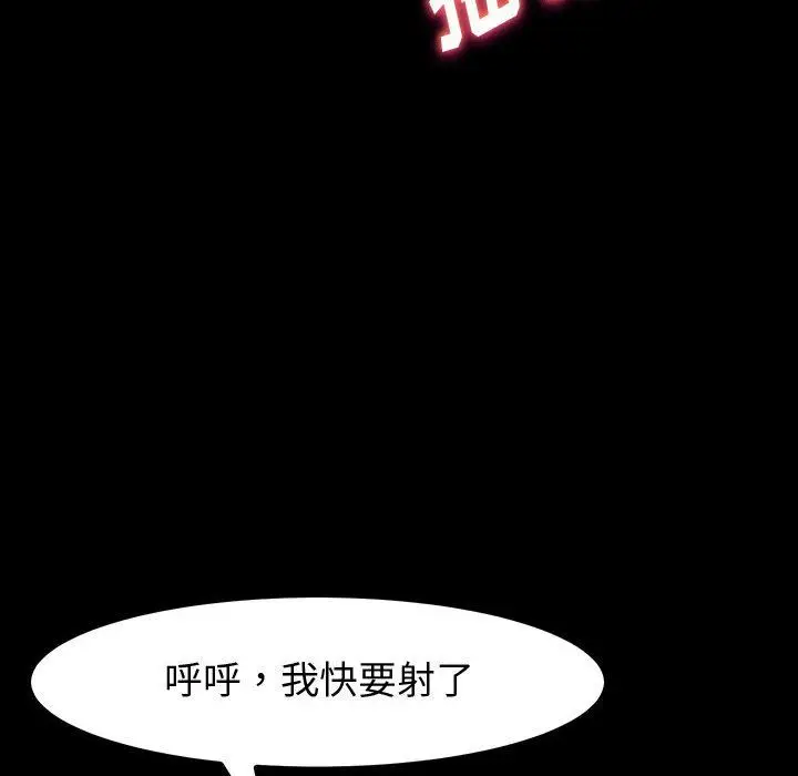 漫画《神级模特》第33话第124张图