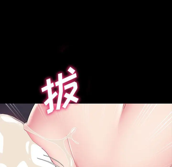 漫画《神级模特》第33话第128张图