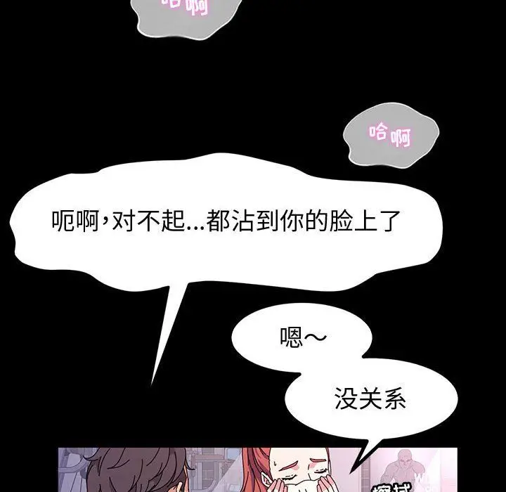 漫画《神级模特》第33话第134张图