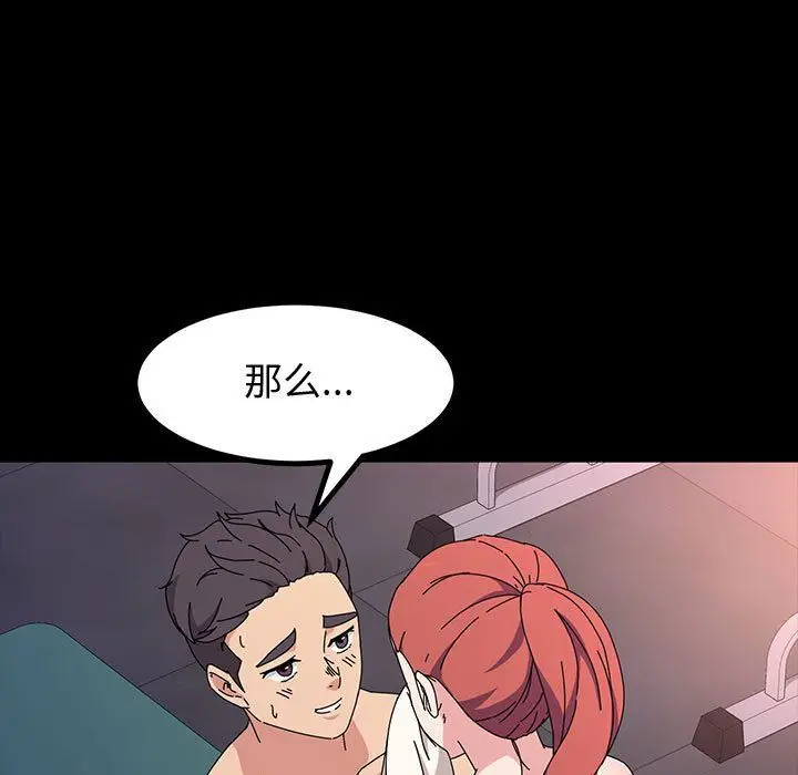 漫画《神级模特》第33话第139张图