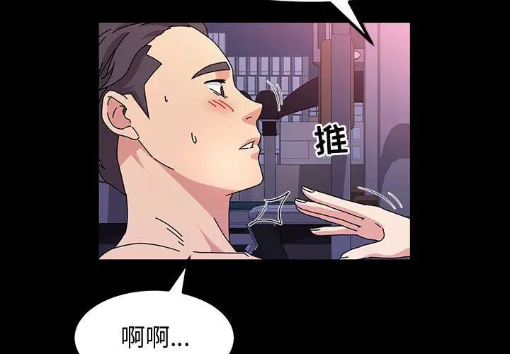漫画《神级模特》第33话第2张图