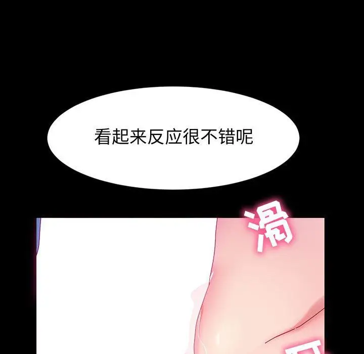 漫画《神级模特》第33话第20张图