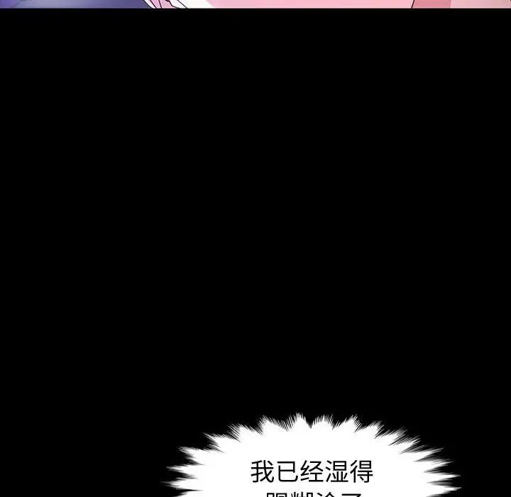 漫画《神级模特》第33话第25张图