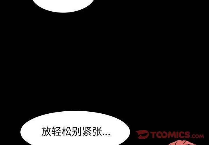漫画《神级模特》第33话第3张图