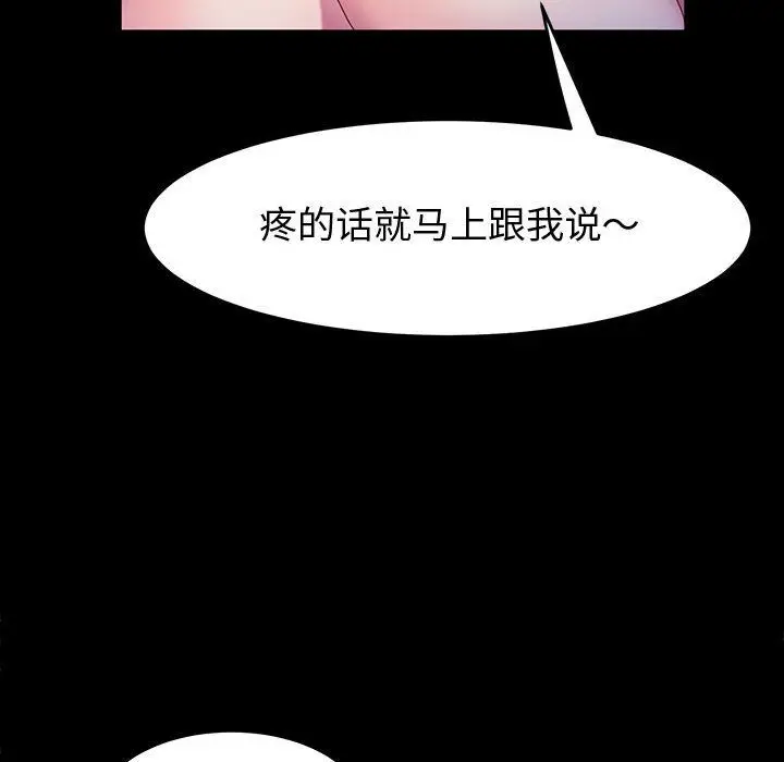 漫画《神级模特》第33话第46张图