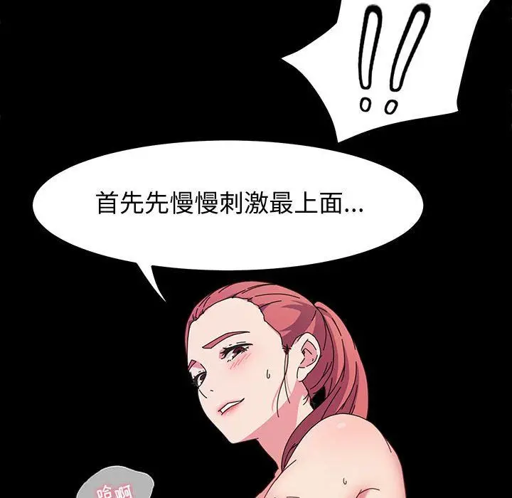 漫画《神级模特》第33话第48张图