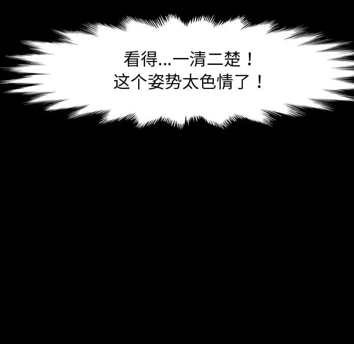 漫画《神级模特》第33话第50张图