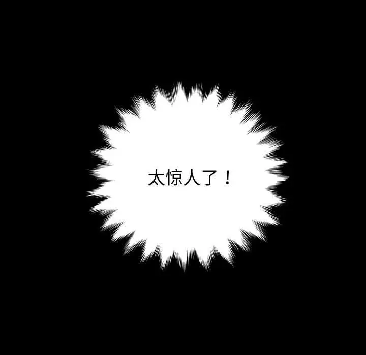 漫画《神级模特》第33话第59张图
