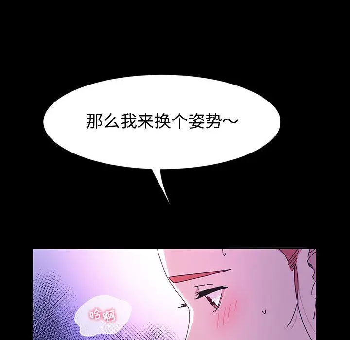 漫画《神级模特》第33话第62张图