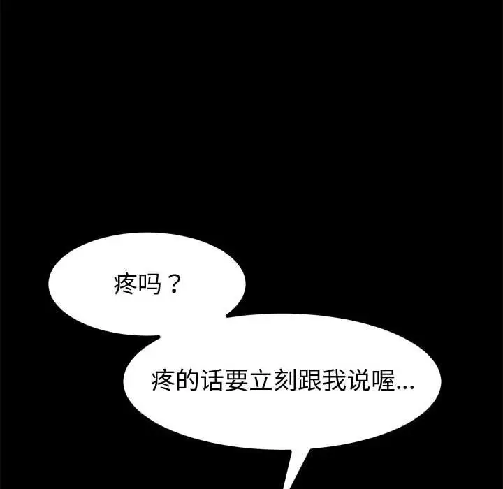 漫画《神级模特》第33话第77张图