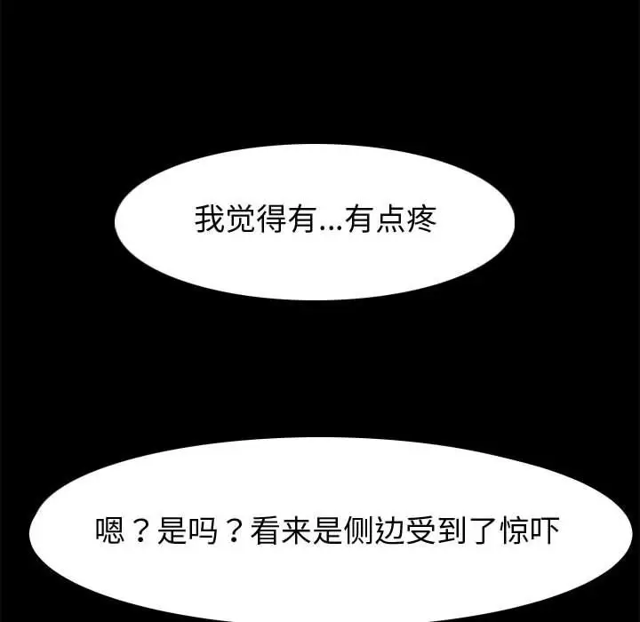 漫画《神级模特》第33话第79张图